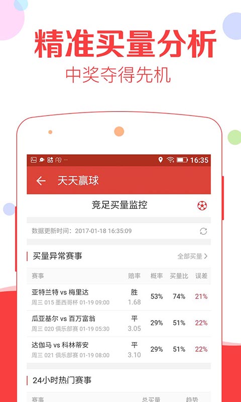 2025年天天彩精准资料与一肖一码一必中一肖的警惕虚假宣传-综合解答解释落实
