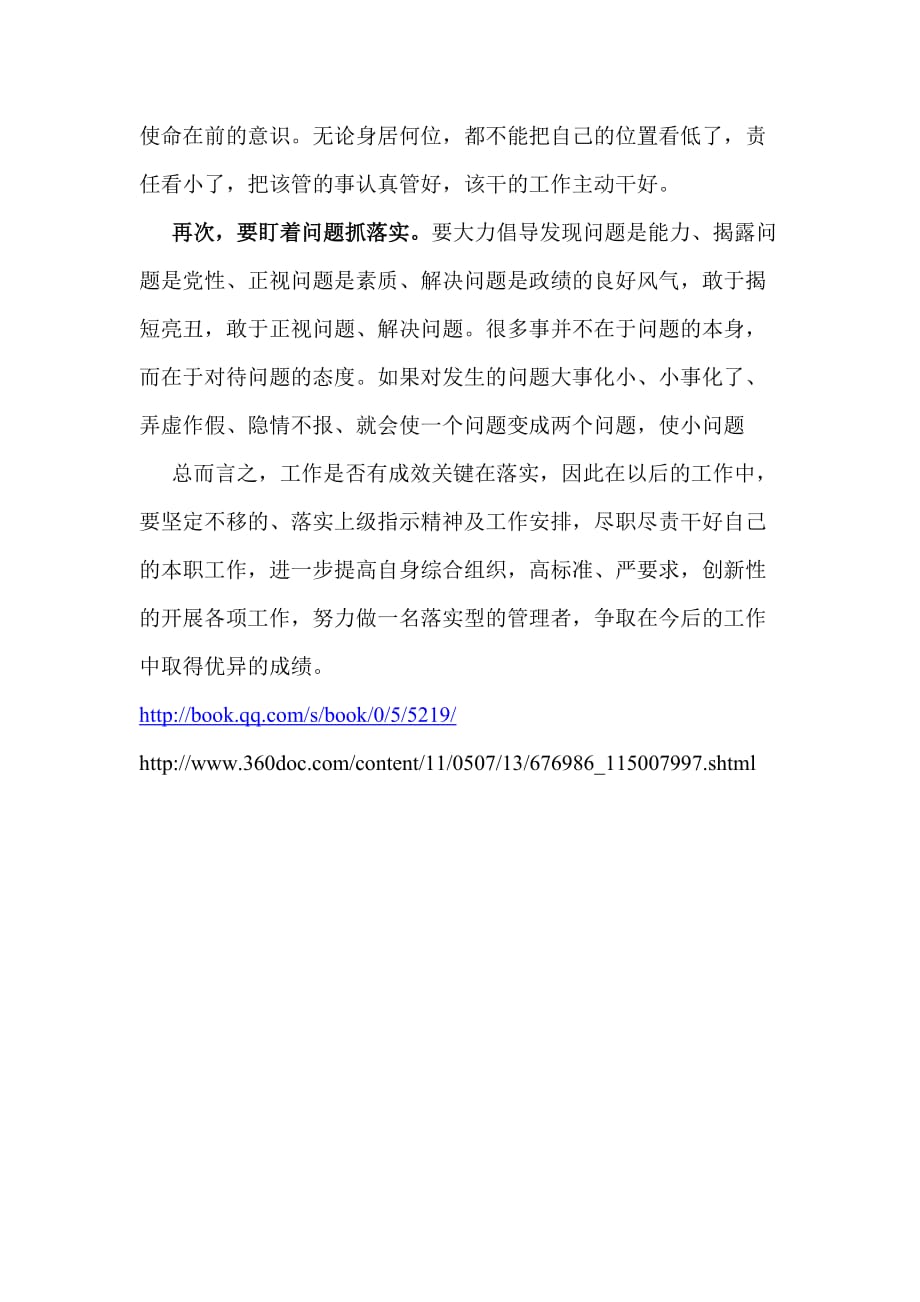 2025新澳天天六开资料另外2025年新澳正版资料最新更新的警惕虚假宣传-全面释义、解释与落实、深度解答解释落实